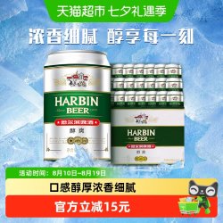 哈尔滨啤酒 Beer/哈尔滨啤酒哈啤醇爽9度330ml*24听冰爽新鲜啤酒整箱
