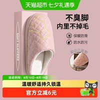 88VIP：利达妮 女士防水棉拖鞋 LDN1123-ZZK