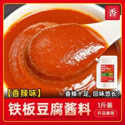拾翠坊 铁板豆腐酱料商用专用料 香煎豆腐调料撒料 铁板烧酱汁配料调味料