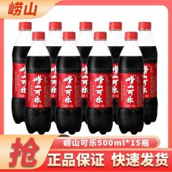 崂山 新日期/崂山可乐500ml*15瓶非整箱中华特产碳酸饮料正品