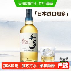 三得利 知多 单一谷物 日本威士忌 43%vol 700ml