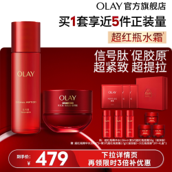 OLAY 超红瓶水霜胜肽护肤套装化妆品抗老补水女