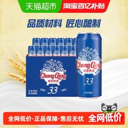 重庆啤酒 33系列小麦整箱重庆33啤酒整箱装清爽解腻火锅搭档