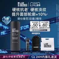 朗仕 抗皱紧致 男士精华液  27ml