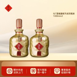 酒鬼 酒52度馥郁天成1000ml*2馥郁香型白酒 自饮送礼