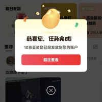 京东血脂清圈子关注10京豆签到1京豆（每日可签）