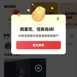 京东血脂清圈子关注10京豆签到1京豆（每日可签）