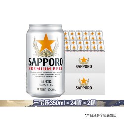 SAPPORO 三宝乐日本进口啤酒350ml*48听罐11°P札幌风味两箱批发