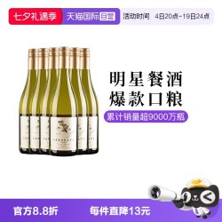 蛙哥 法国进口蛙哥百果香干白葡萄酒口粮餐酒750ml*6整箱装