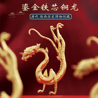 1 西汉雁鱼青铜灯浮雕冰箱贴中国国家博物馆藏文创小礼品旅游纪念品 冰箱贴--鎏金铁芯铜龙