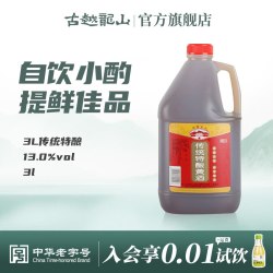 古越龙山 绍兴黄酒干型特酿3L桶装黄酒糯米酒调味花雕酒厨房专用