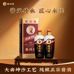 李兴发 传承10酱香型白酒优级53度坤沙老酒纯粮酒送礼自饮 活动