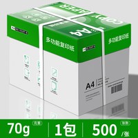 移动端：真彩 整箱5包装A4纸a4打印纸2500张a4打印用纸80g办公用纸a4草稿纸用纸a4复印纸一箱70g双面