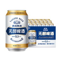 燕京啤酒 无醇啤酒330ml*24罐整箱24正品啤酒整箱批发特价