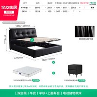 移动端：全友 家居现代简约电动储物真皮床主卧室高端大气黑色软包双人床