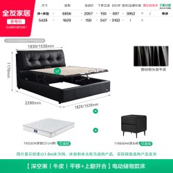 全友 家居现代简约电动储物真皮床主卧室高端大气黑色软包双人床