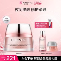 88VIP：自然堂 凝时鲜颜肌活修护霜