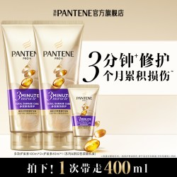 潘婷 3分钟奇迹奢护精华霜 多效损伤修护型