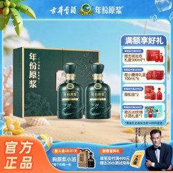 古井贡酒 年份原浆古20蛇年生肖礼盒52度500mL*2瓶