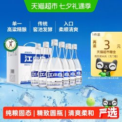 江小白 清香白酒青春版40度150ml*6瓶白酒整箱小瓶高粱酒