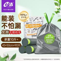 e洁 京东JOY DT104550-90-H 抽绳式垃圾袋 45*50cm 90只 灰色