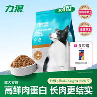 LILANG 狗粮10kg装成犬专用粮金毛拉布拉多柯基中大型通用型成犬20斤