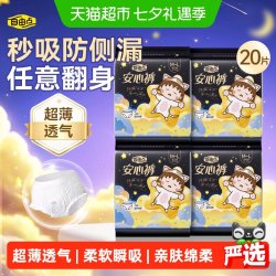 自由点 卫生巾安心裤安睡裤裤型姨妈巾5片*4包防漏