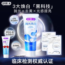 舒客 泡感亮白牙膏 竹炭薄荷