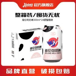 Helens 奶啤 300ml