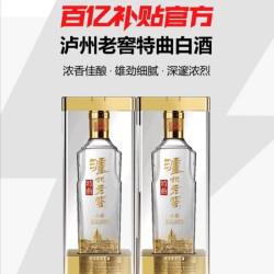 泸州老窖 特曲52度500ml2瓶晶彩浓香型白酒送礼双瓶装泸州特曲白酒