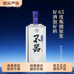 叙府 不器原浆酒高度白酒65度500ml浓香型白酒单瓶礼盒装品鉴级