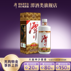 潭酒 [官旗正品]潭酒1935酱香型白酒53度大曲坤沙纯粮食口粮酒酱酒礼盒