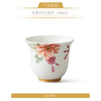 88VIP:永丰源 auratic 月亮时光陶瓷盖杯茶杯290ml 高档礼品礼盒装