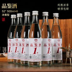 九龙潭 九龙谭品鉴酒1号 浓香型白酒52度6瓶装