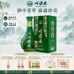 明绿液 42度450ml 明绿香型 官方直营 日常送礼白酒