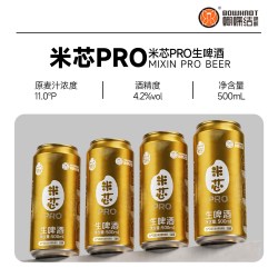 蝴蝶结 精酿啤酒米芯pro生啤酒整箱大米拉格易拉罐全开盖大罐500