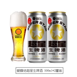 蝴蝶结 精酿超星生啤酒米芯易拉罐全麦头道麦汁全开盖整箱批发送礼