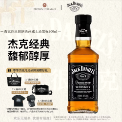 杰克丹尼 黑标200ml威士忌进口洋酒小瓶调酒基酒