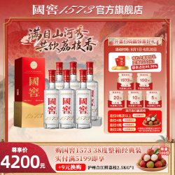 国窖1573 38度500ml*6整箱浓香型白酒 自饮宴请送礼