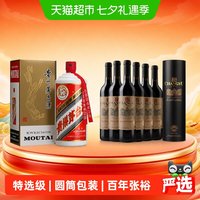 张裕 特选级干红葡萄酒750ml*6瓶+茅台2026年酱香型白酒53度500ml