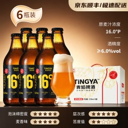 青焰 青岛精酿原浆啤酒青焰高度浓16p拉格大麦啤酒礼盒批发装高端整箱
