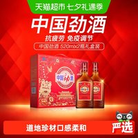 88VIP:劲酒 劲35度中国劲酒520ml*2瓶礼盒装低度养生保健酒白酒基酒自饮送礼