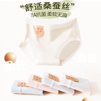 宜而爽 女士7A抗菌桑蚕丝内裤 4条装