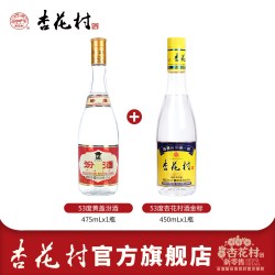 杏花村 山西53度汾酒官方黄盖玻汾酒1瓶53度杏花村旗舰店清香型白酒1瓶