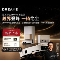 追觅扫地机器人S60PRO