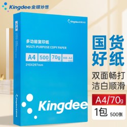 金蝶 a4打印纸双面打印复印纸70克80克办公用品纸单包500张学生用草稿纸整箱2500张通用白纸批发