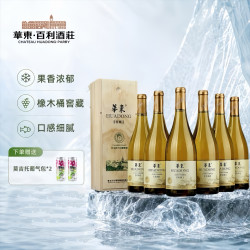 华东 窖藏7莎当妮干白葡萄酒果香商务宴请 整箱6支木盒装 送货上门