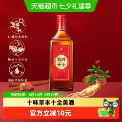 劲酒 劲牌35度新十全酒500ml大光瓶酒水养生酒白酒基酒自饮宴请
