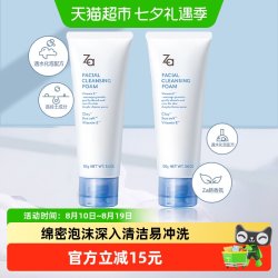 Za 洁面膏R 100g