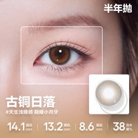 可糖 美瞳半年抛女大小直径2片